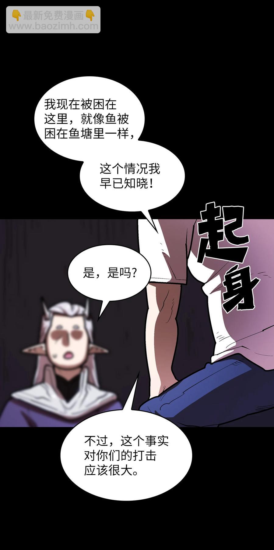 71 宇宙之力助阵(1/2)-第71话