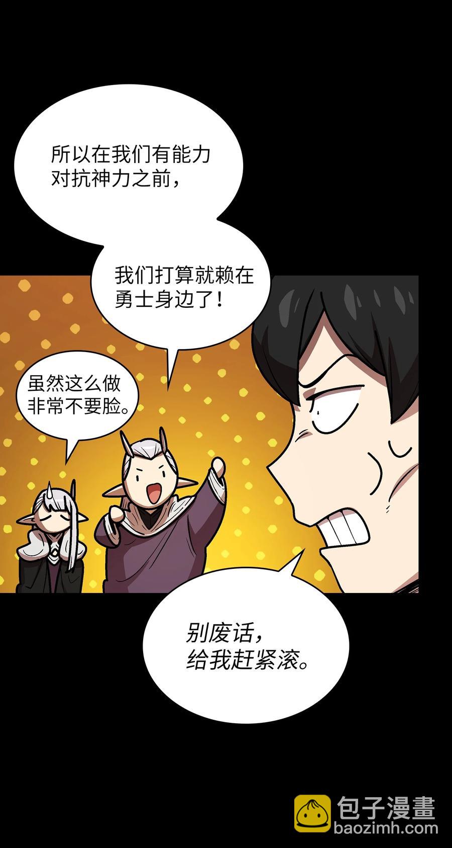 71 宇宙之力助阵(1/2)-第71话
