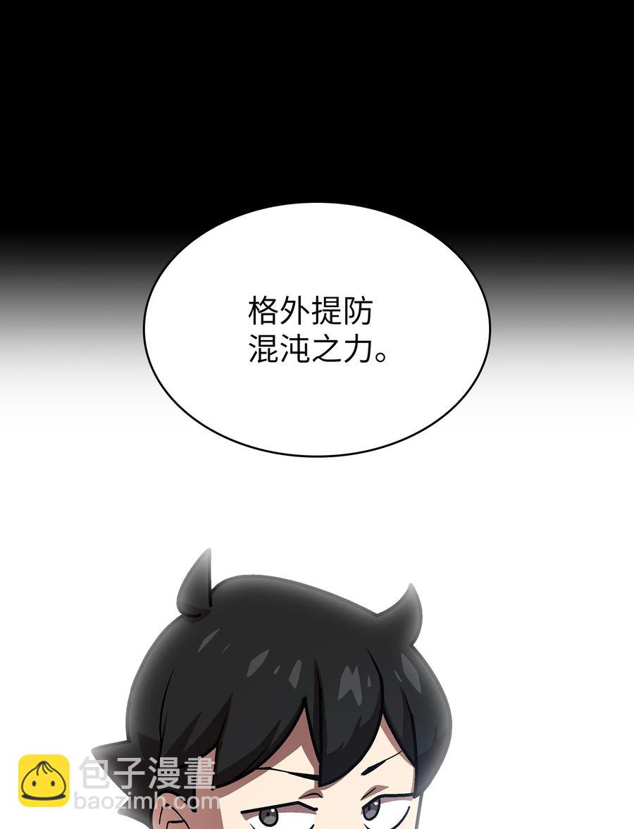 71 宇宙之力助阵(1/2)-第71话