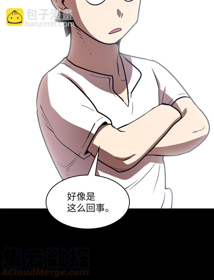 71 宇宙之力助阵(1/2)-第71话