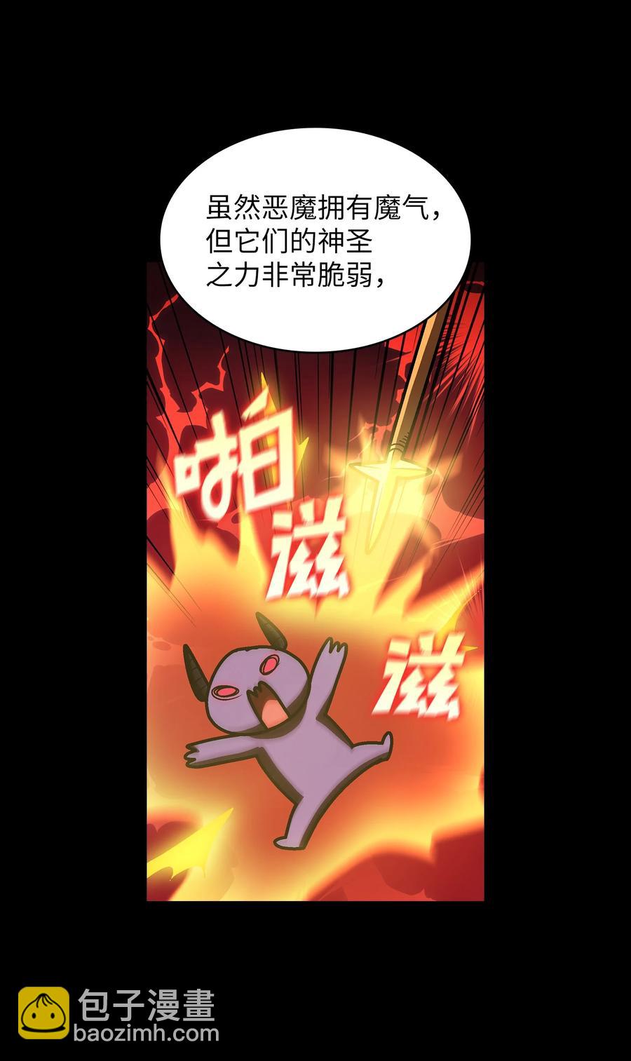 71 宇宙之力助阵(1/2)-第71话