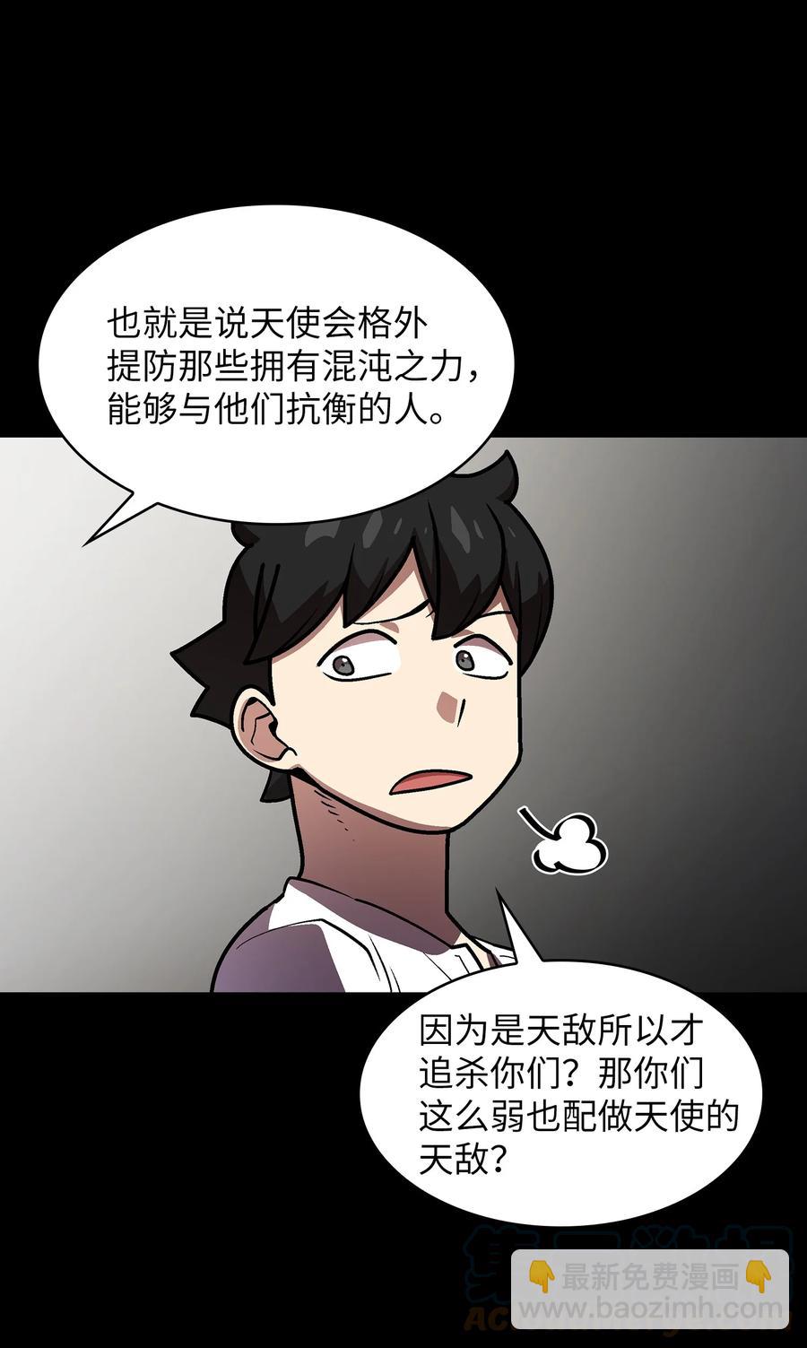 71 宇宙之力助阵(1/2)-第71话