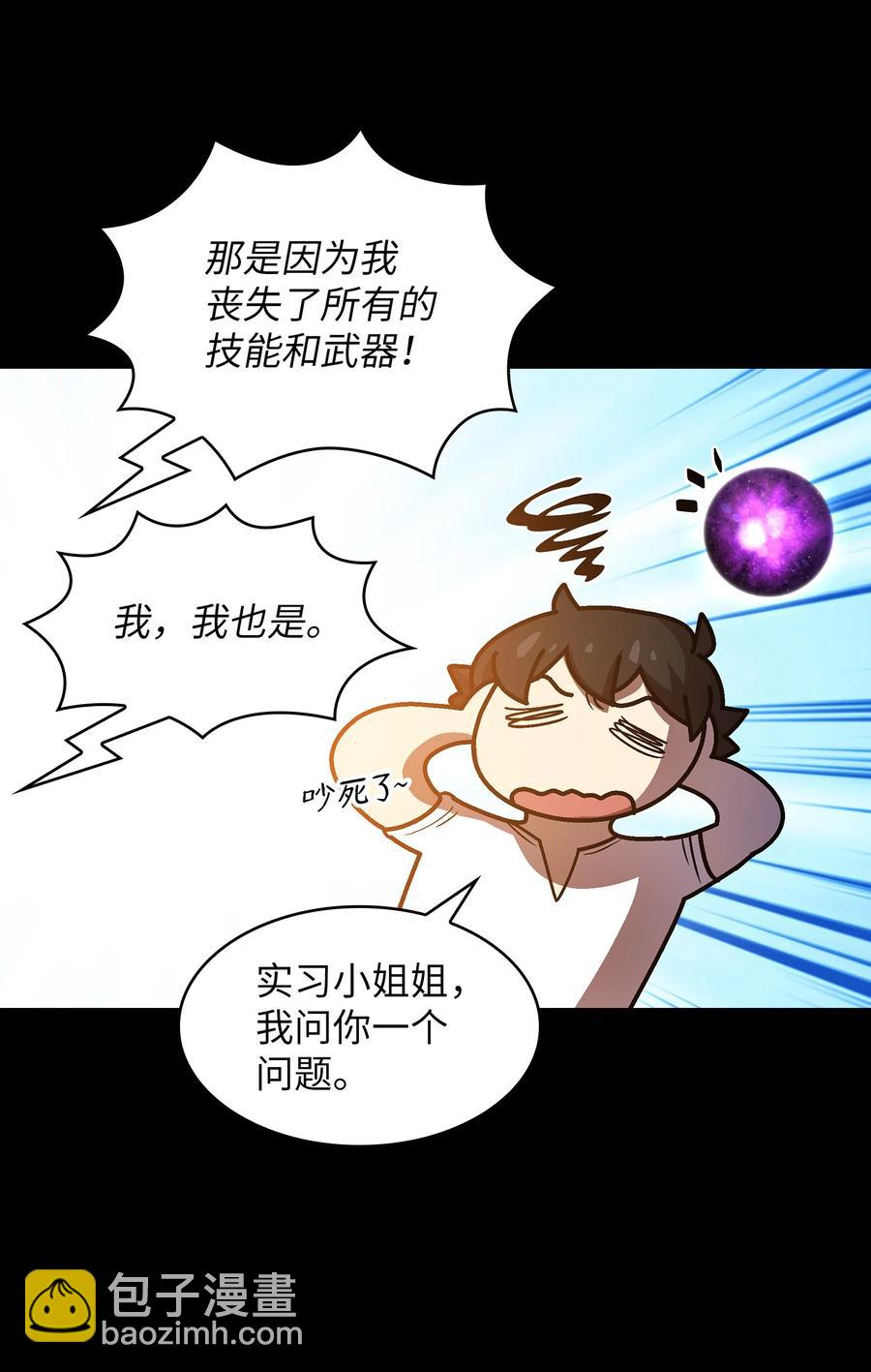 71 宇宙之力助阵(1/2)-第71话