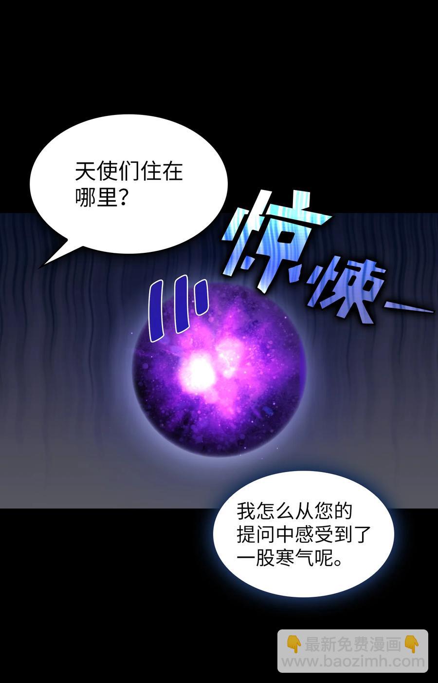 71 宇宙之力助阵(1/2)-第71话