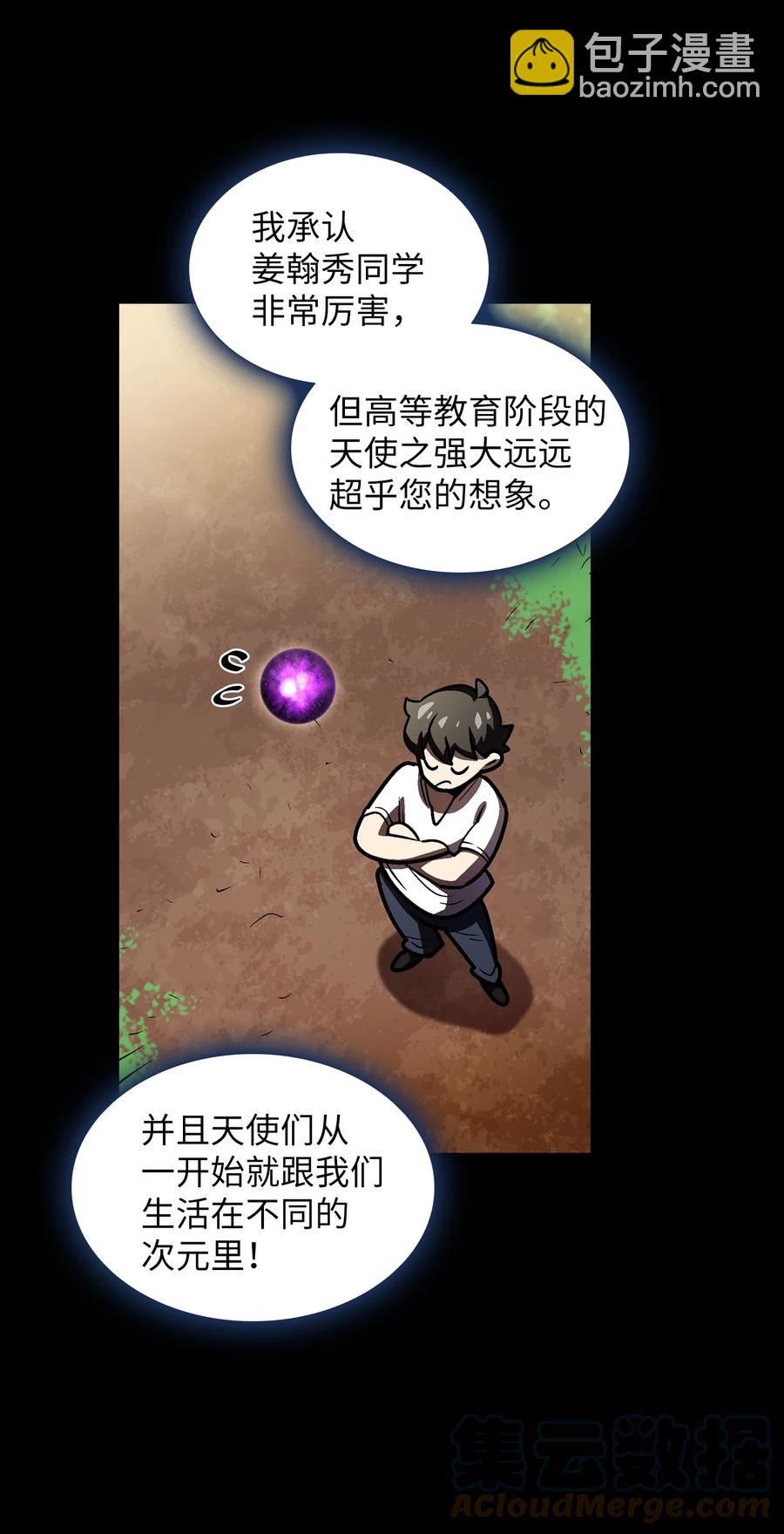 71 宇宙之力助阵(1/2)-第71话