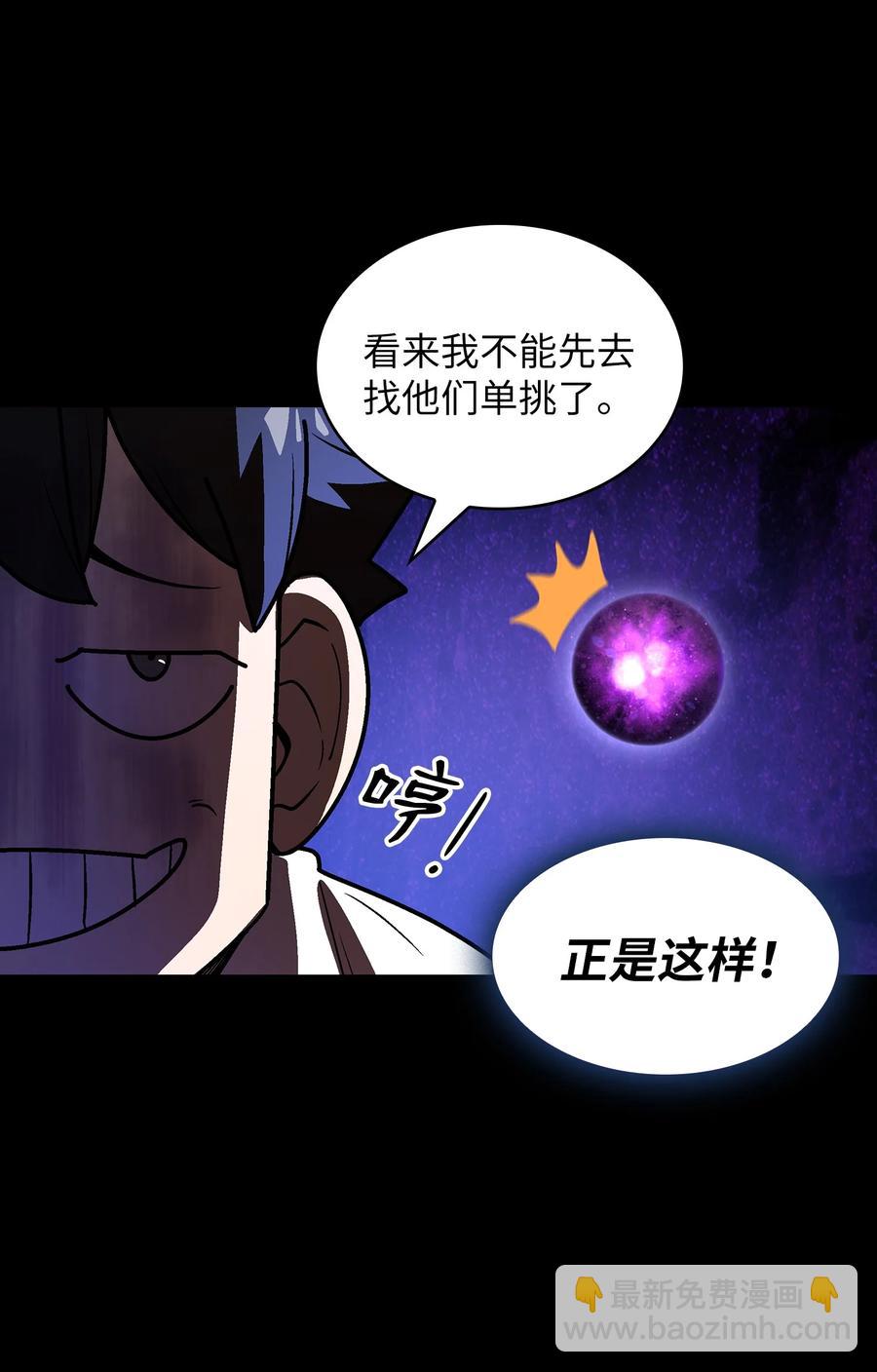71 宇宙之力助阵(1/2)-第71话