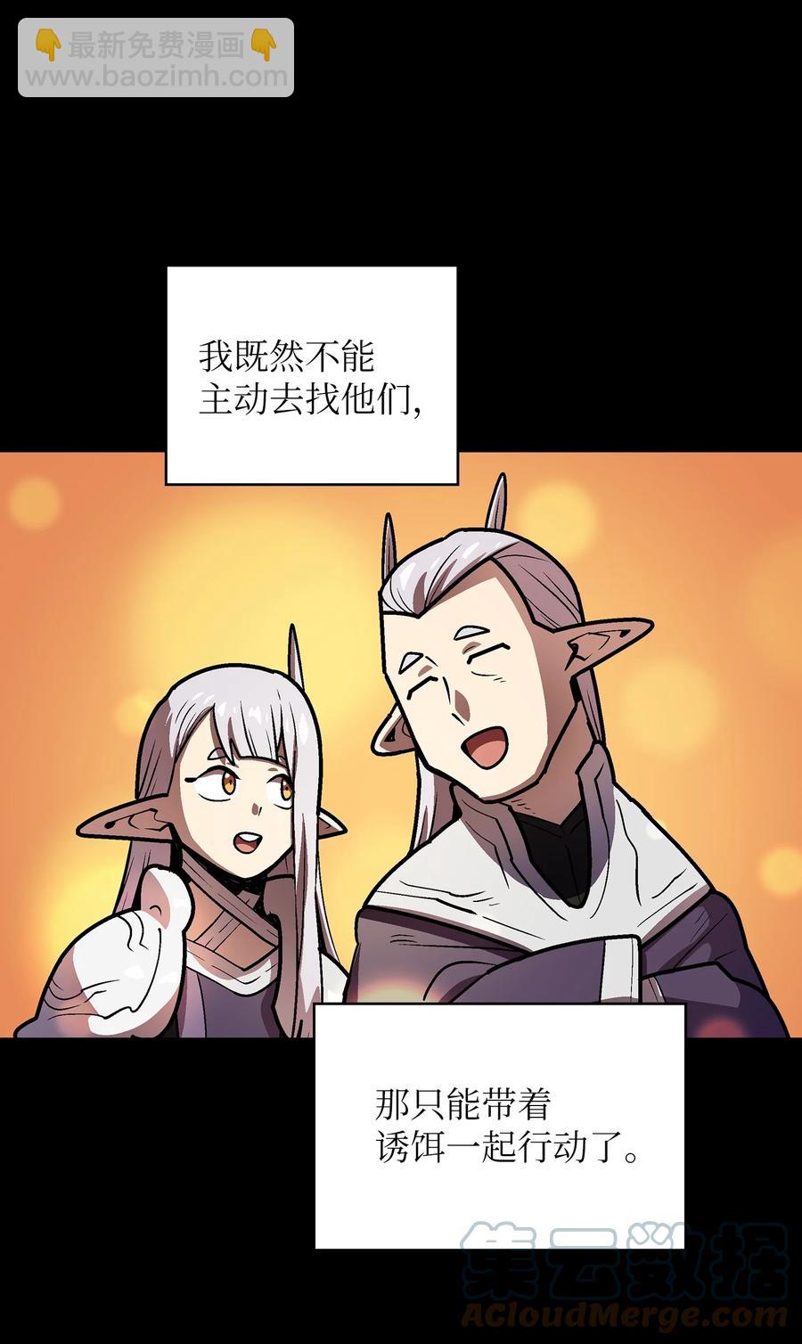 71 宇宙之力助阵(1/2)-第71话