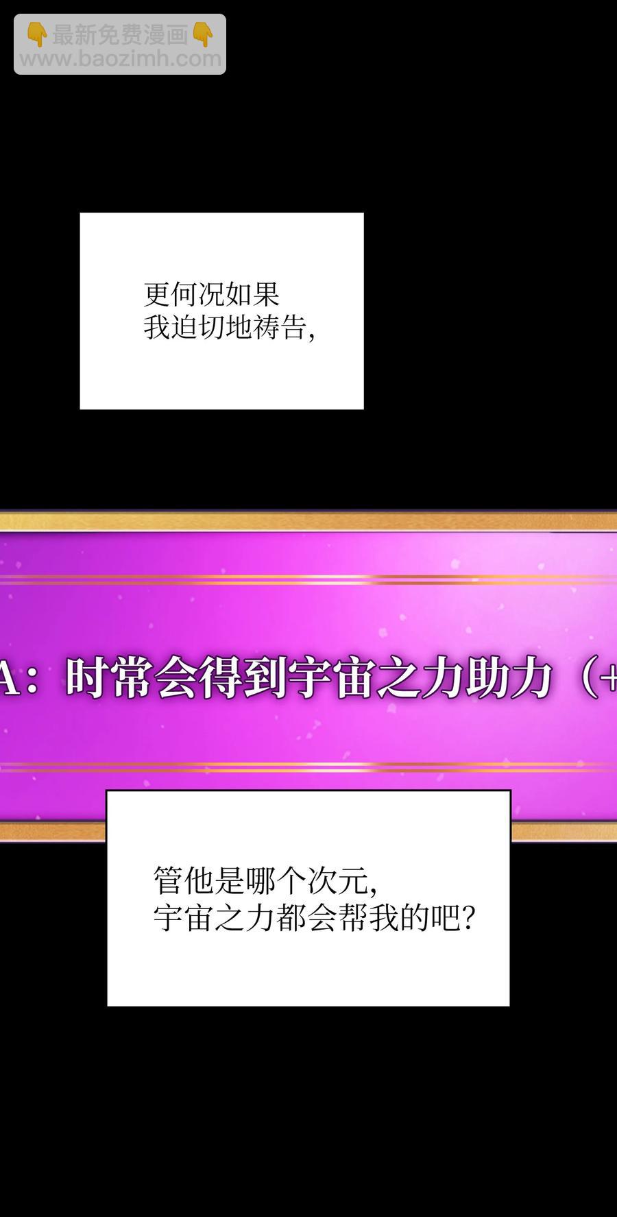 71 宇宙之力助阵(1/2)-第71话