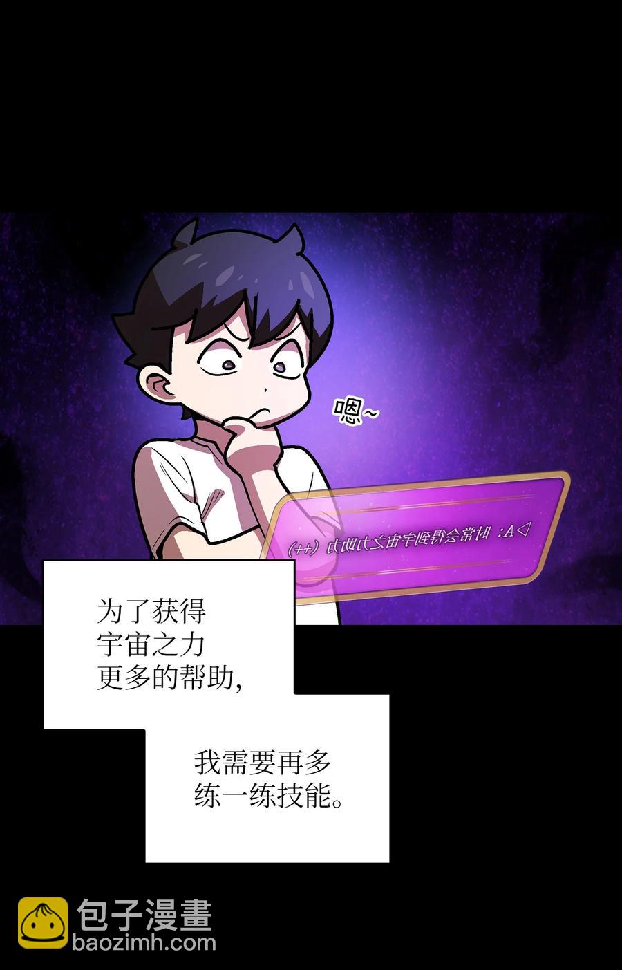 71 宇宙之力助阵(1/2)-第71话