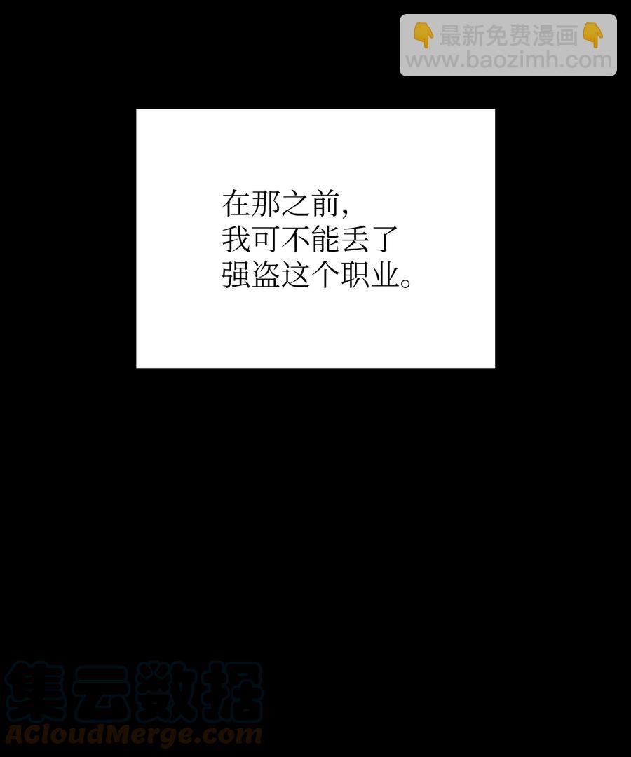 71 宇宙之力助阵(1/2)-第71话