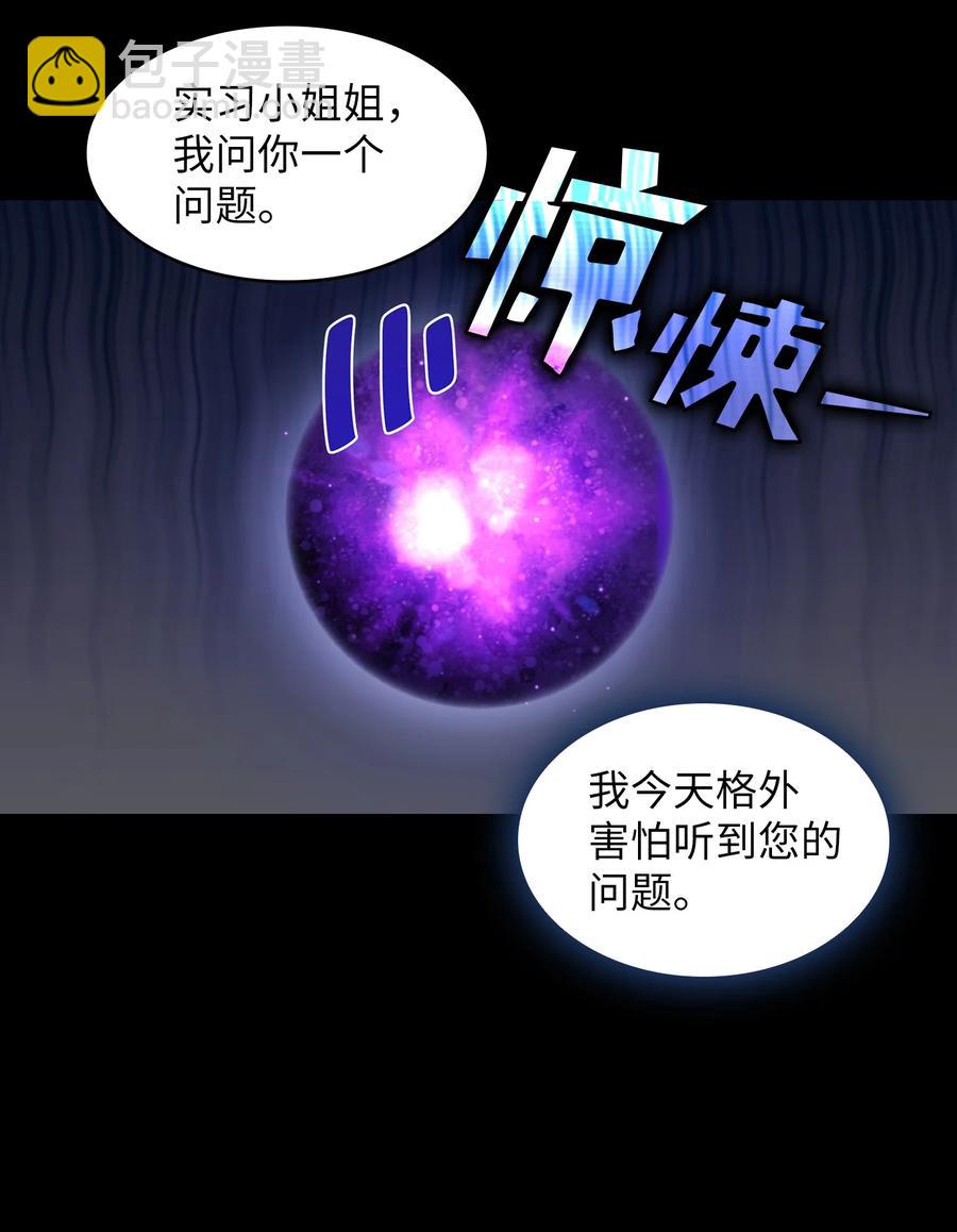 71 宇宙之力助阵(1/2)-第71话