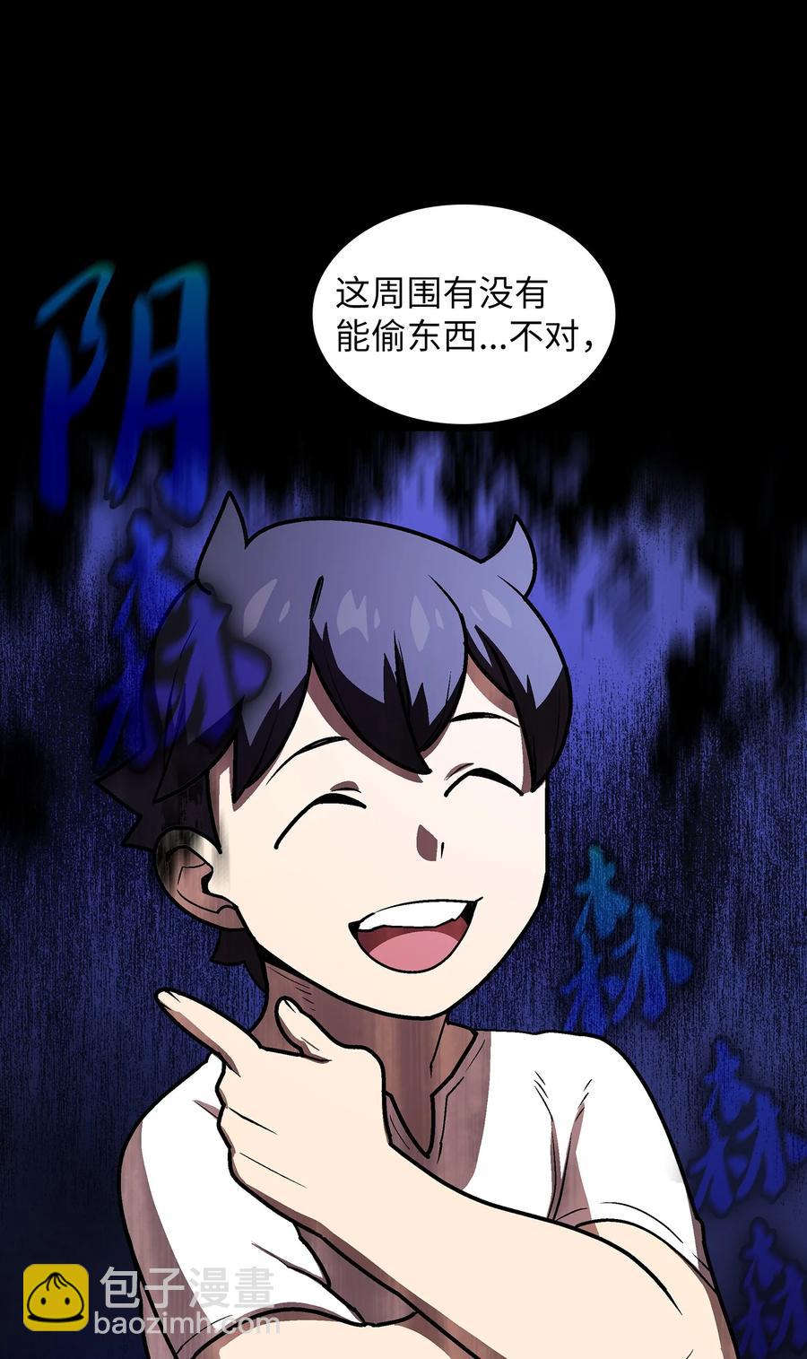 71 宇宙之力助阵(1/2)-第71话