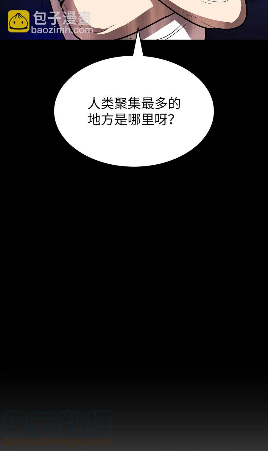 71 宇宙之力助阵(1/2)-第71话