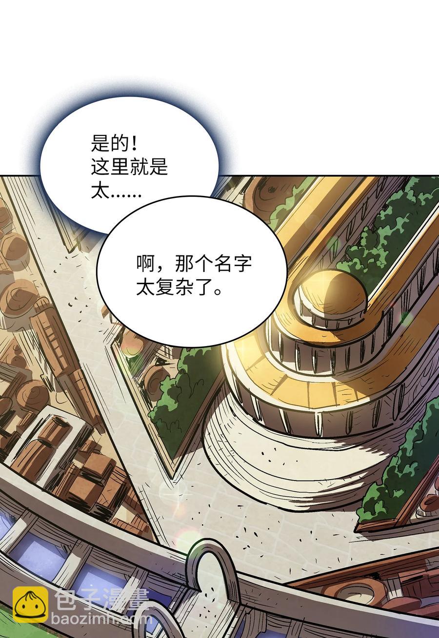 71 宇宙之力助阵(1/2)-第71话
