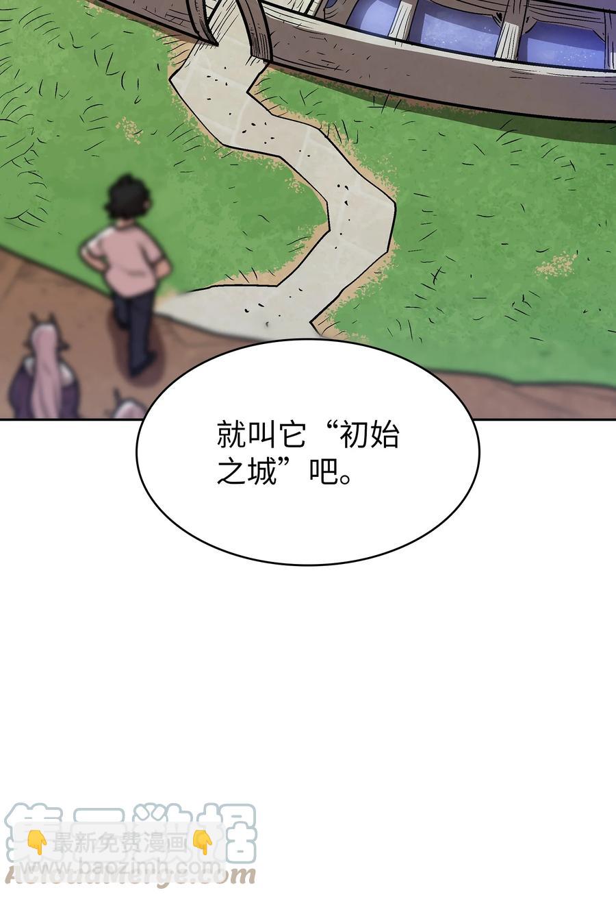 71 宇宙之力助阵(1/2)-第71话