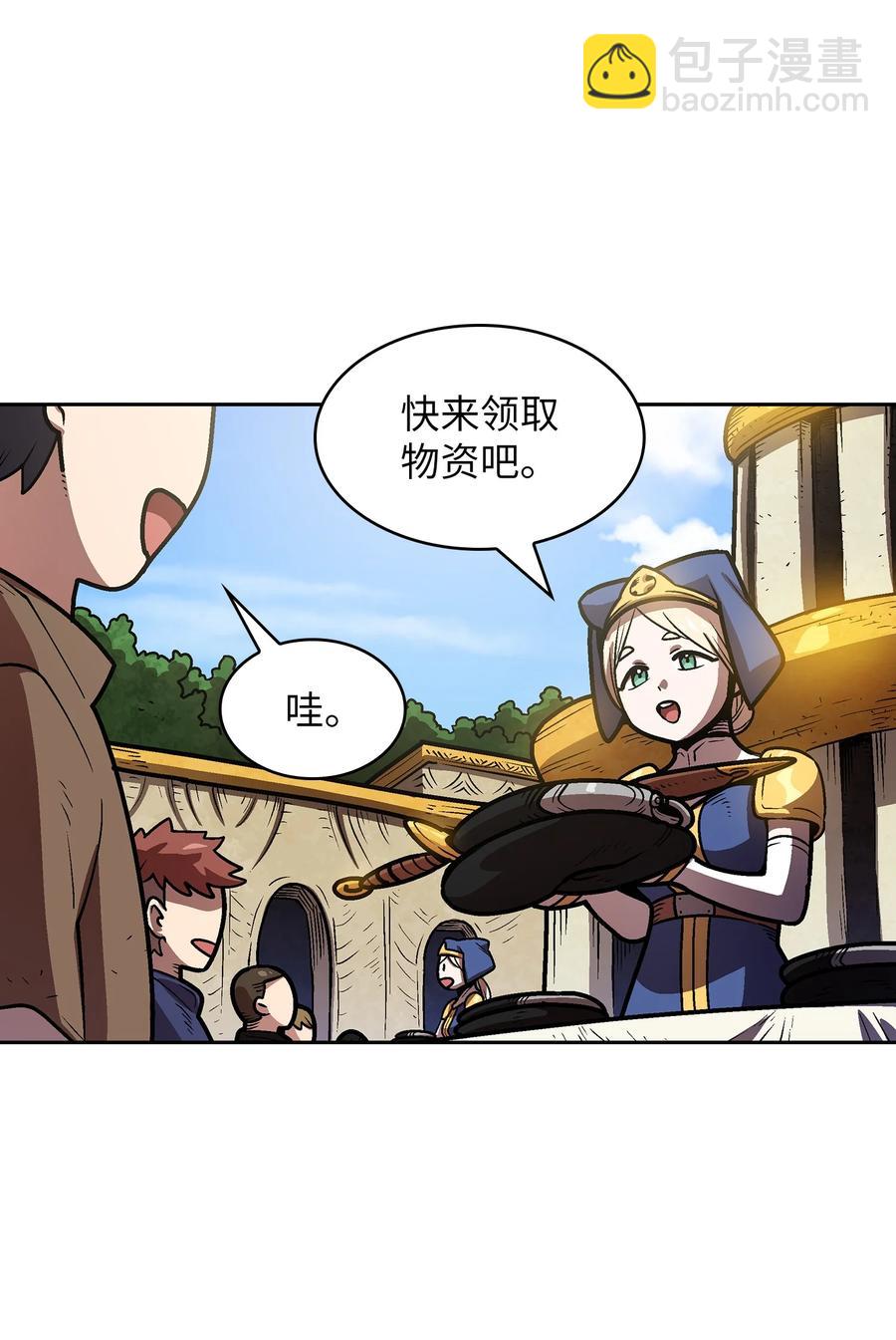 71 宇宙之力助阵(1/2)-第71话