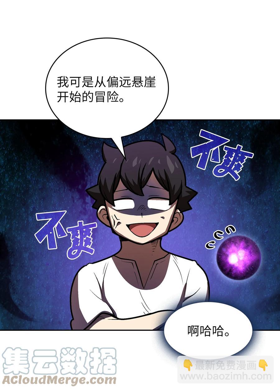 71 宇宙之力助阵(1/2)-第71话