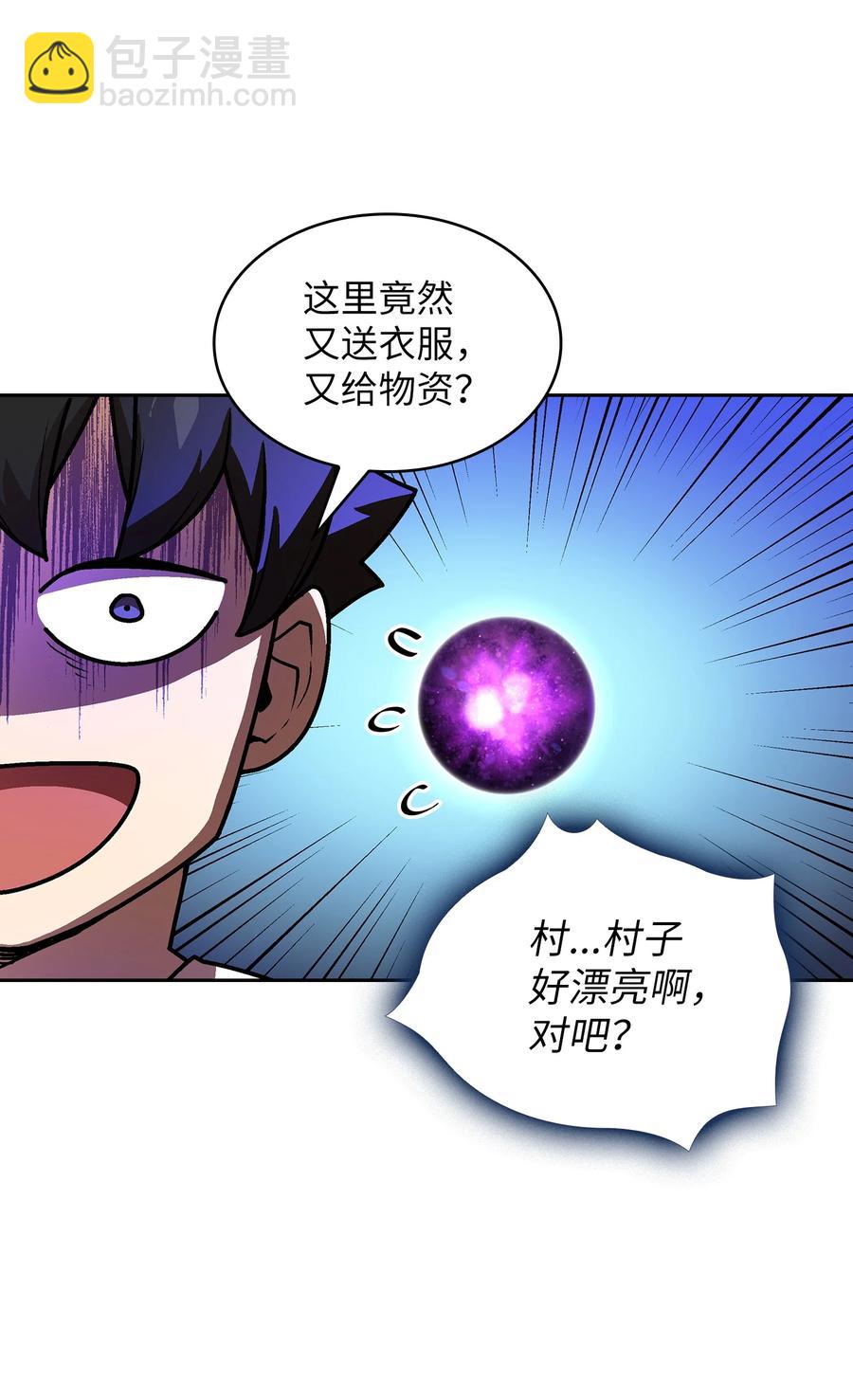 71 宇宙之力助阵(1/2)-第71话