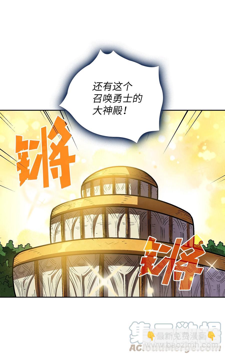 71 宇宙之力助阵(1/2)-第71话