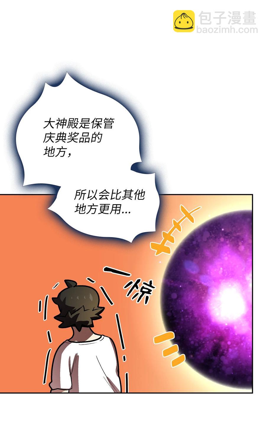 71 宇宙之力助阵(1/2)-第71话