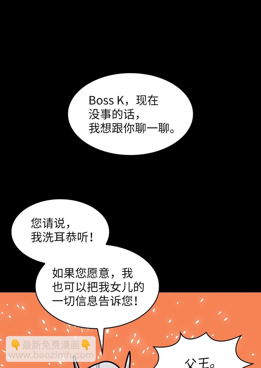 71 宇宙之力助阵(1/2)-第71话