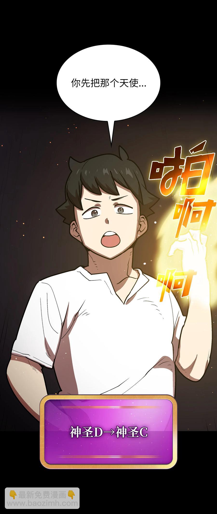 71 宇宙之力助阵(1/2)-第71话