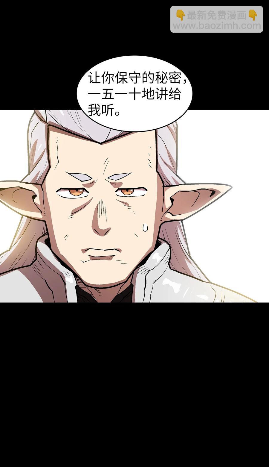 71 宇宙之力助阵(1/2)-第71话