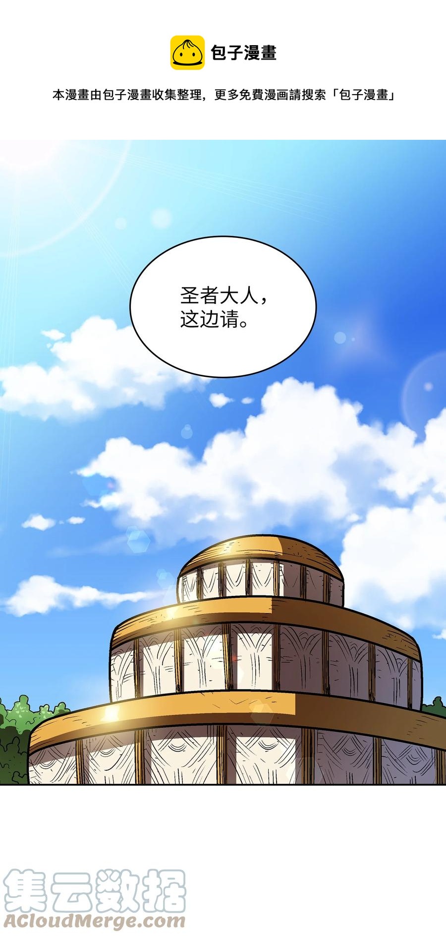 73 我可是SSS级(1/2)-第73话