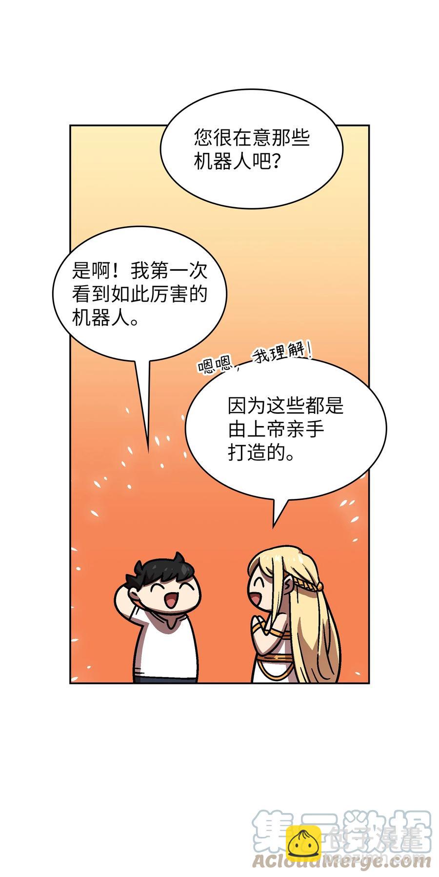 73 我可是SSS级(1/2)-第73话