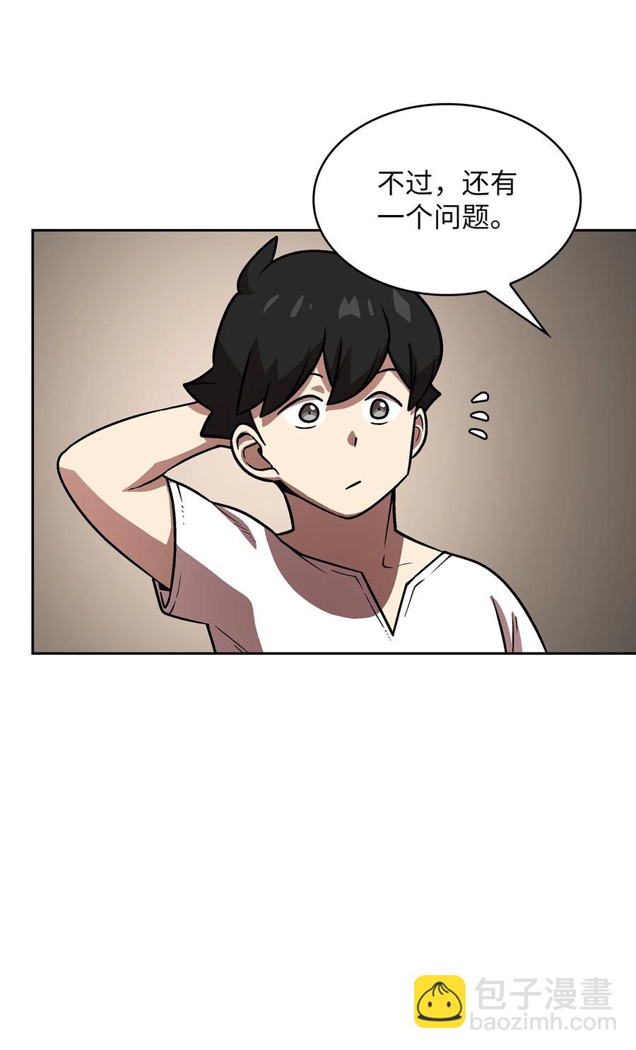 73 我可是SSS级(1/2)-第73话