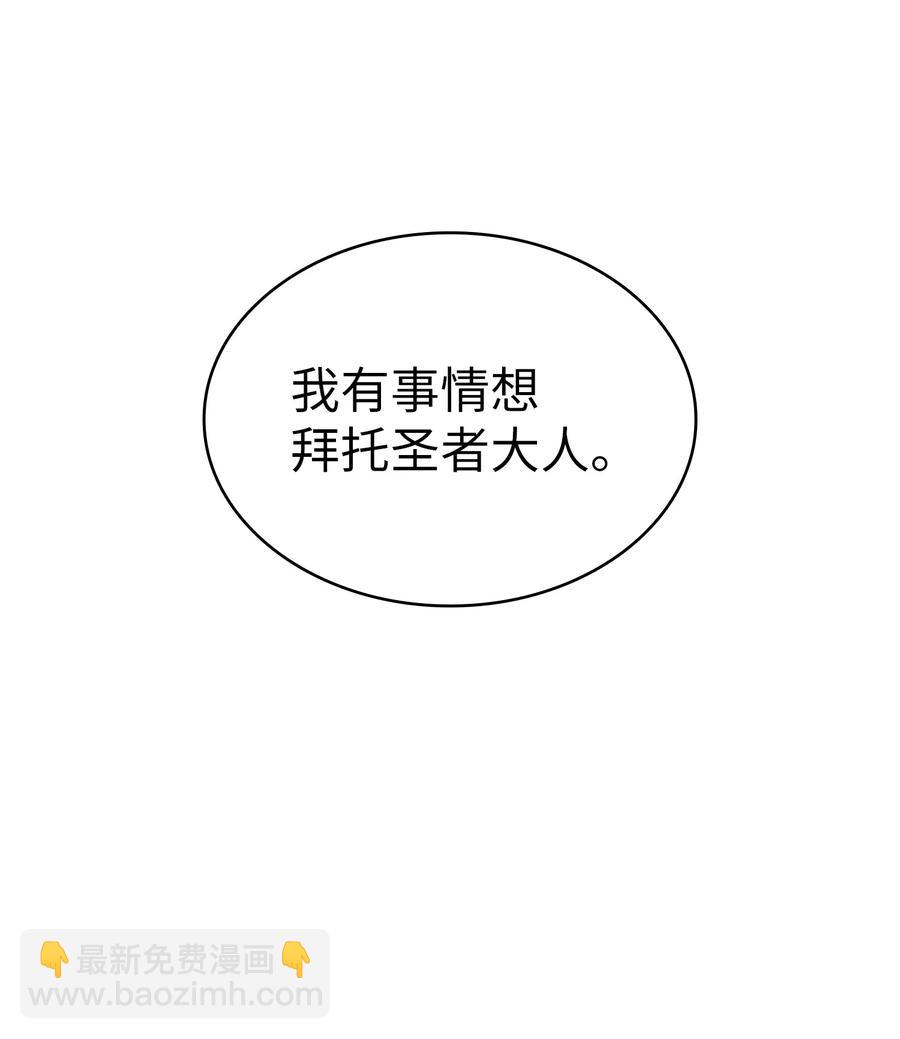 73 我可是SSS级(1/2)-第73话