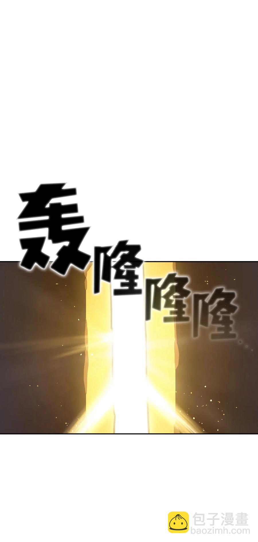 73 我可是SSS级(1/2)-第73话