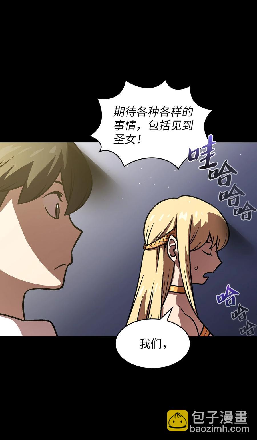 73 我可是SSS级(1/2)-第73话