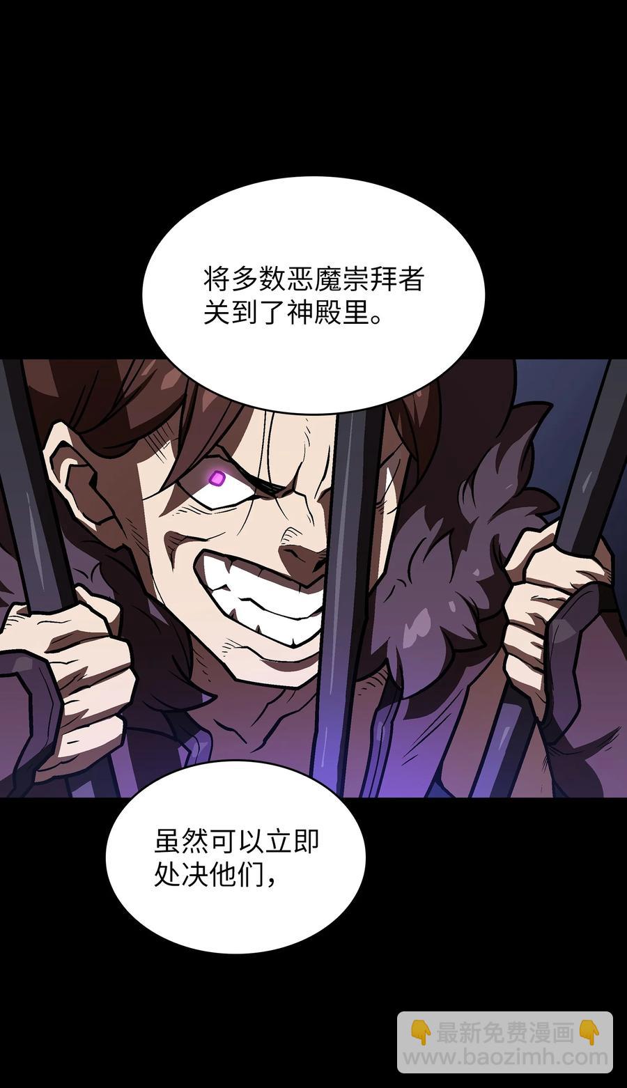 73 我可是SSS级(1/2)-第73话
