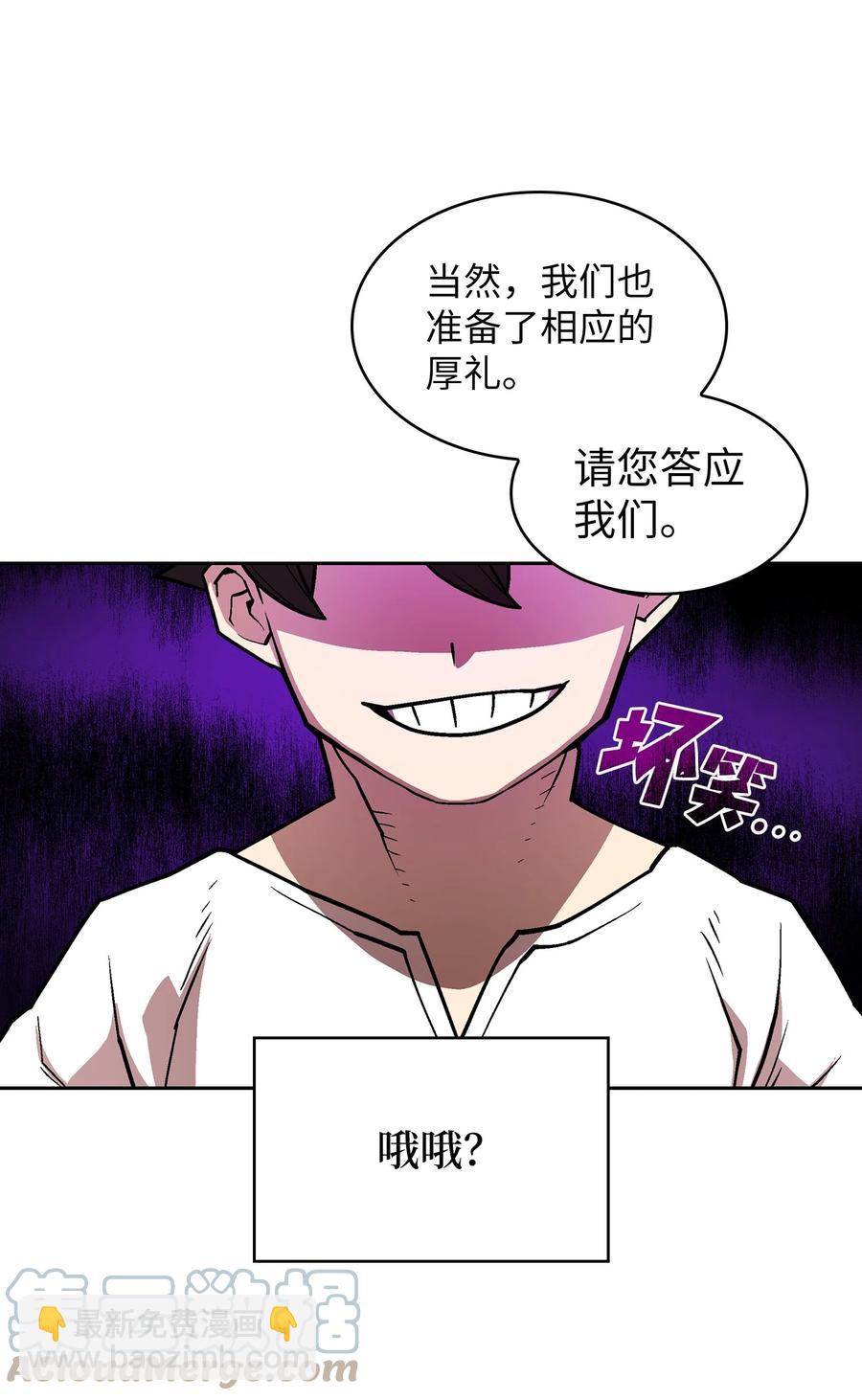 73 我可是SSS级(1/2)-第73话