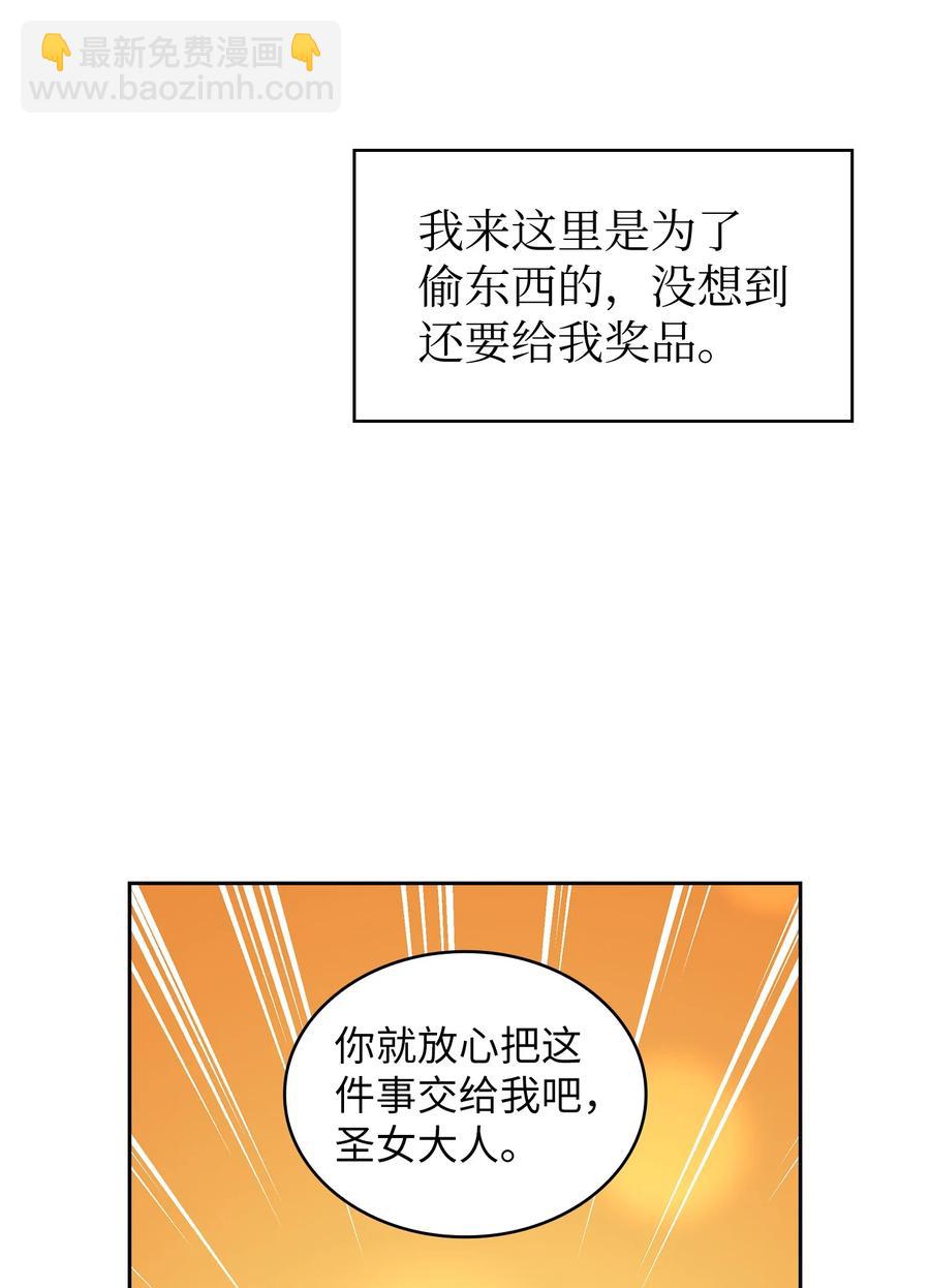 73 我可是SSS级(1/2)-第73话