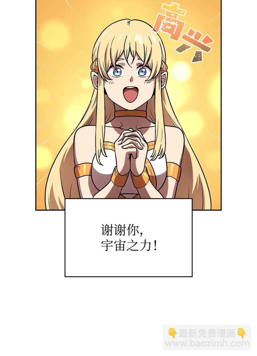 73 我可是SSS级(1/2)-第73话