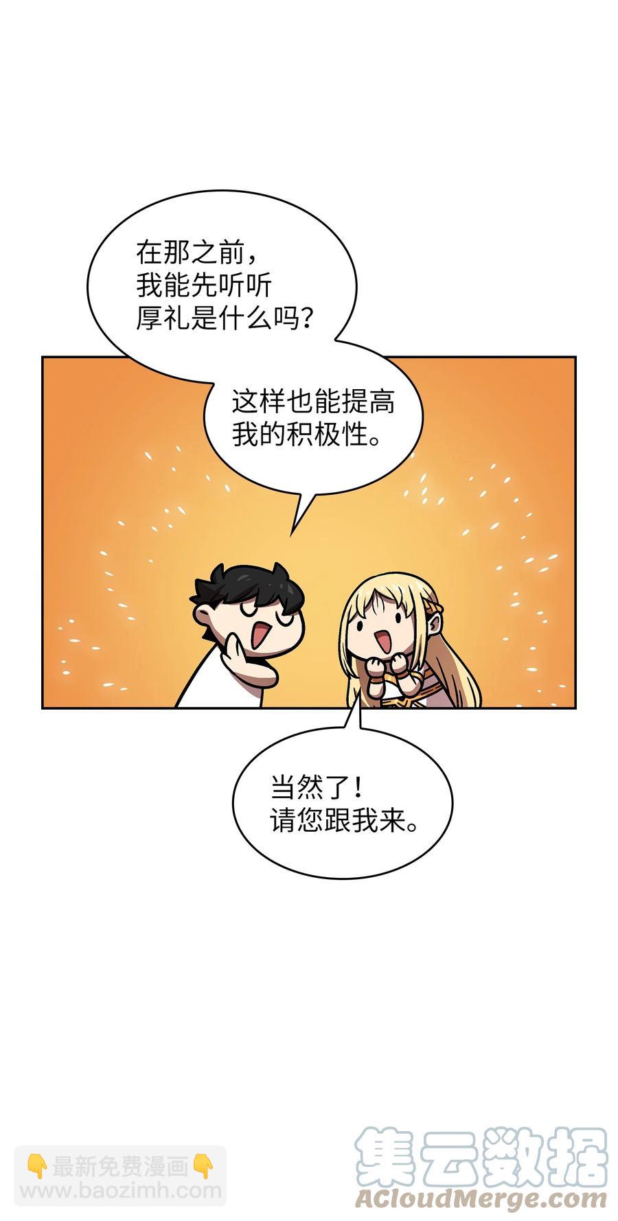 73 我可是SSS级(1/2)-第73话