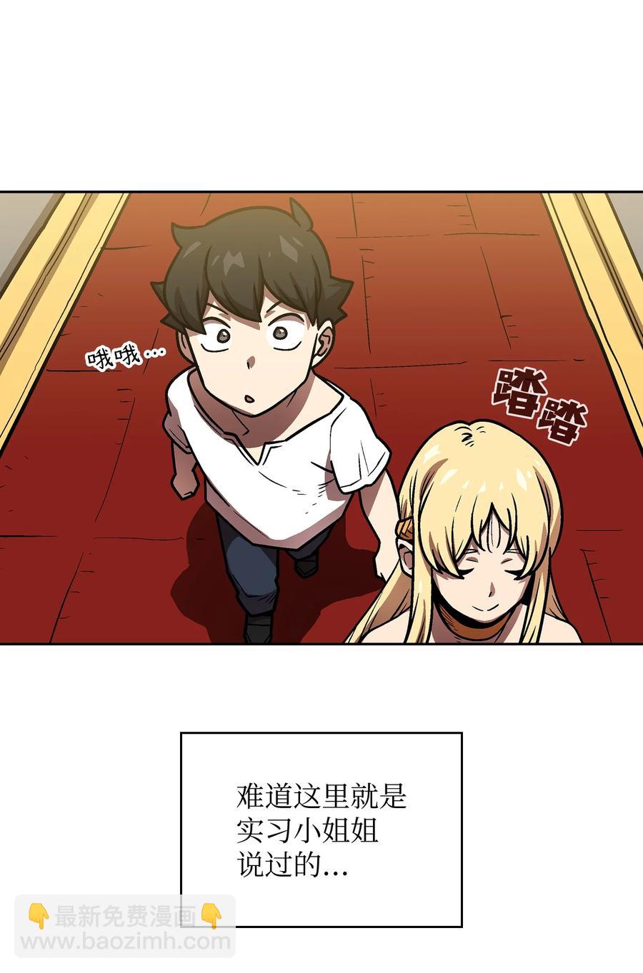 73 我可是SSS级(1/2)-第73话