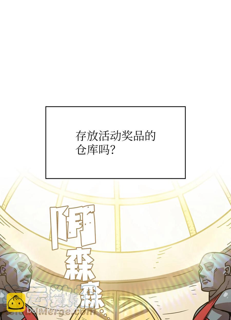 73 我可是SSS级(1/2)-第73话