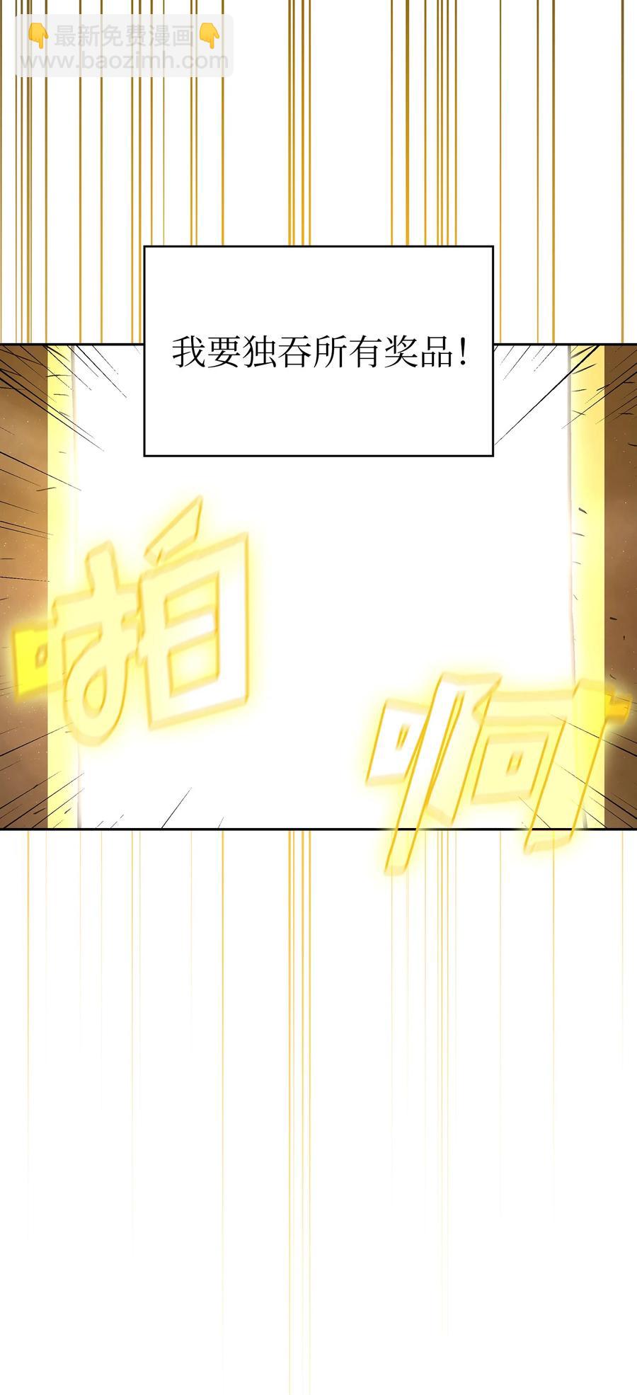 73 我可是SSS级(1/2)-第73话
