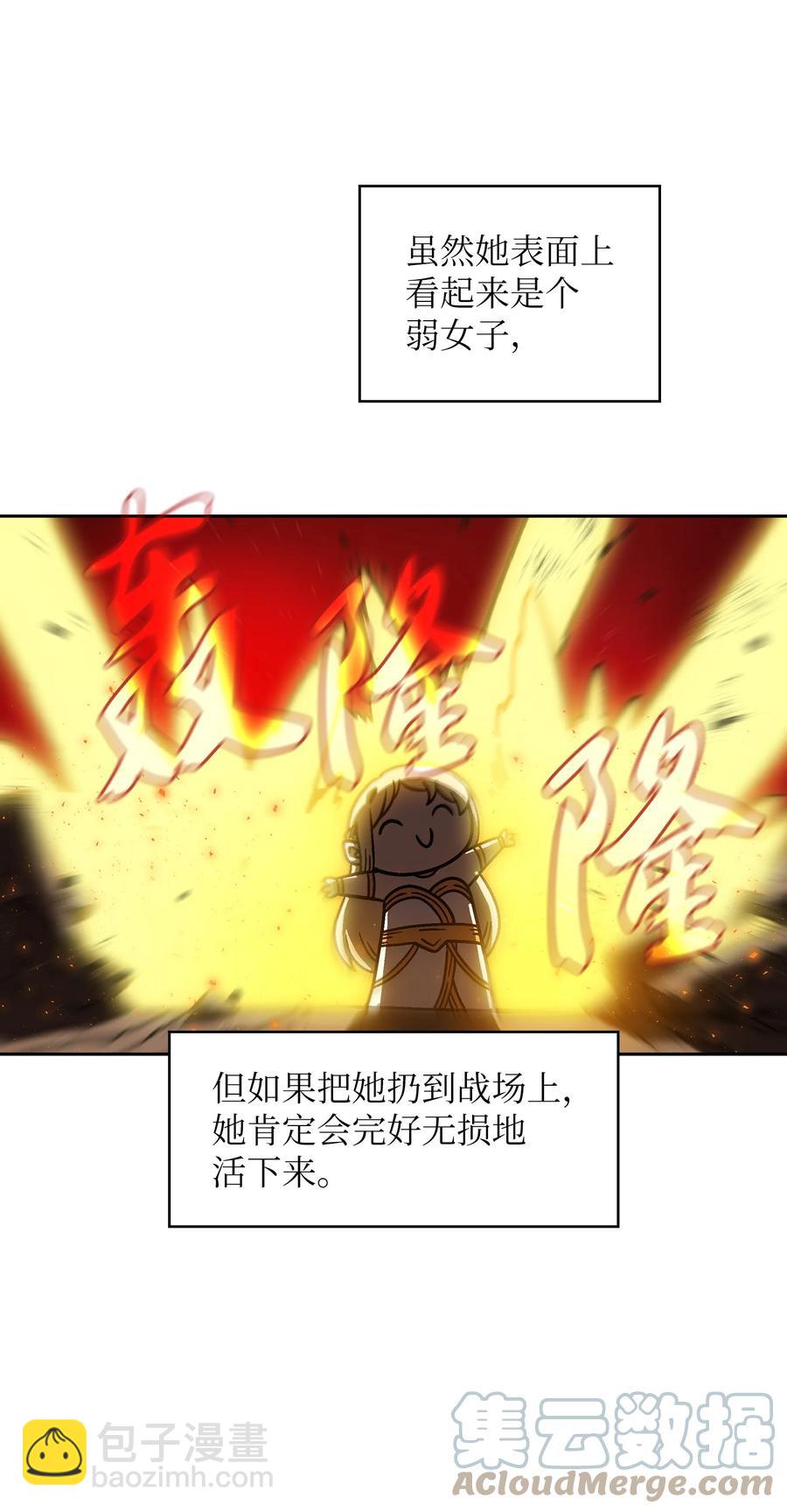 73 我可是SSS级(1/2)-第73话