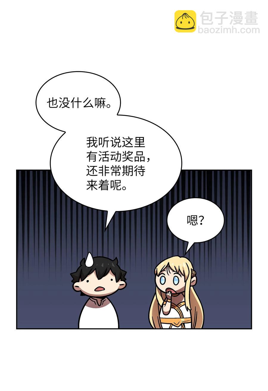 73 我可是SSS级(1/2)-第73话