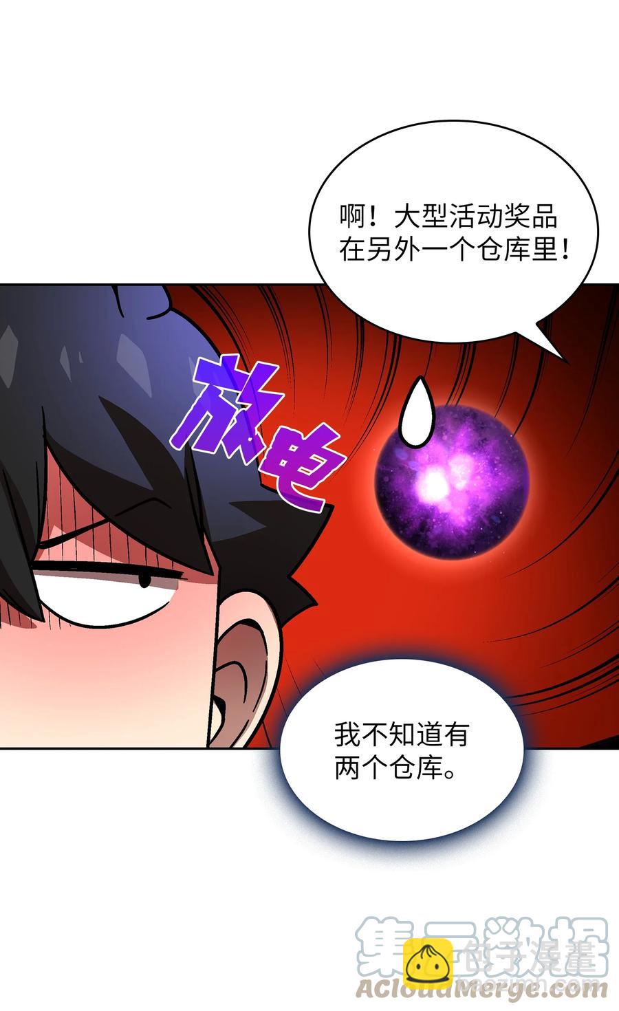 73 我可是SSS级(1/2)-第73话