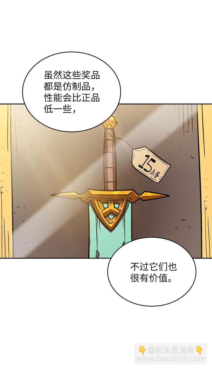 73 我可是SSS级(1/2)-第73话