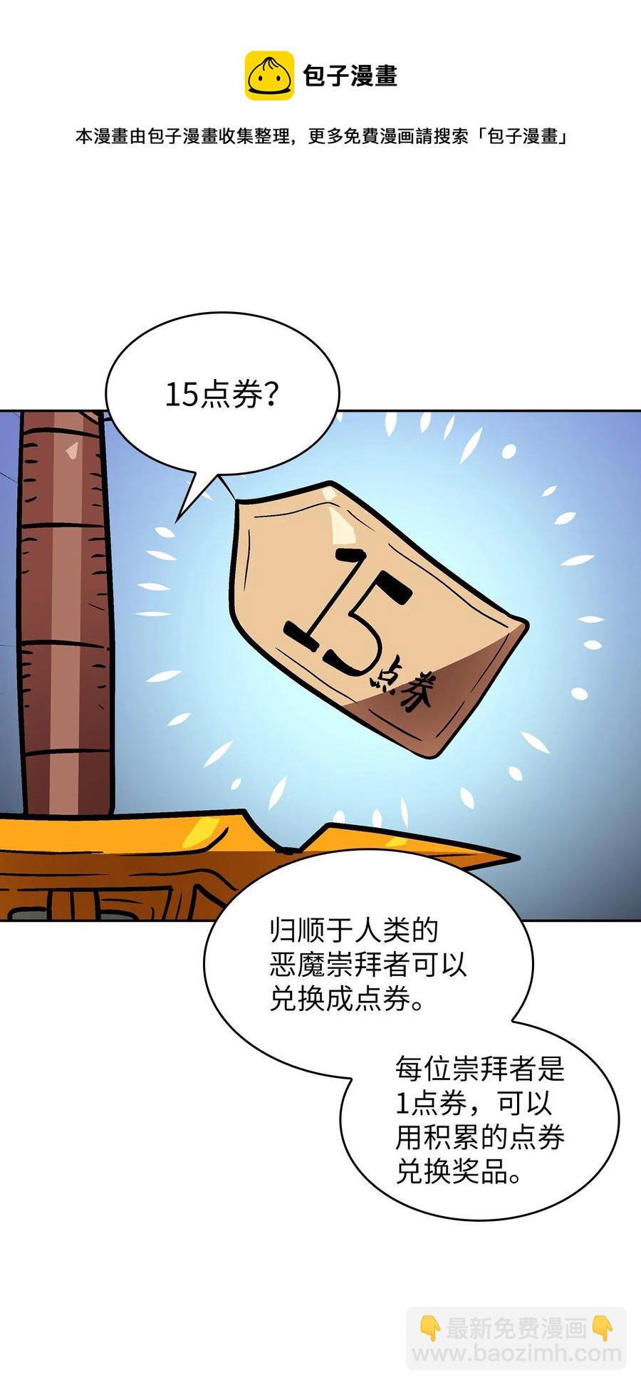 73 我可是SSS级(1/2)-第73话