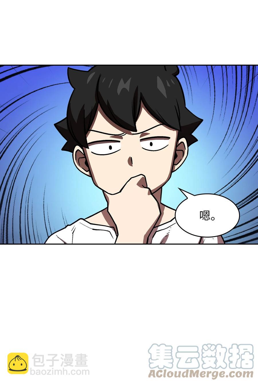 73 我可是SSS级(1/2)-第73话
