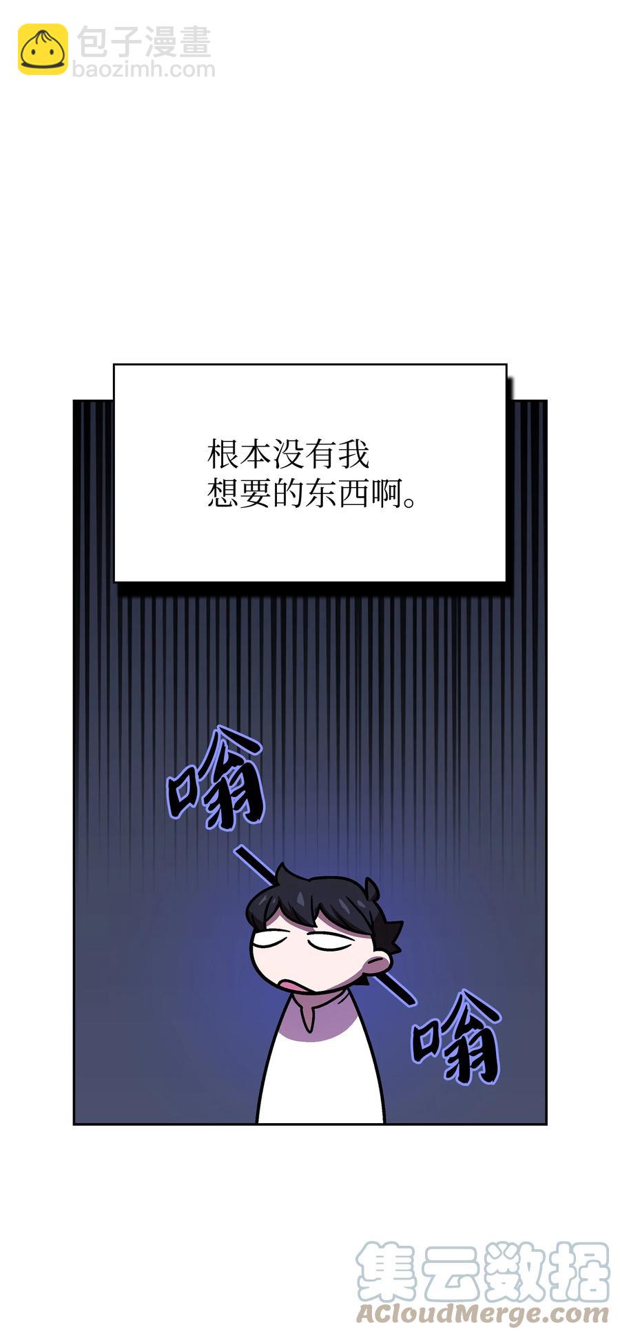 73 我可是SSS级(1/2)-第73话