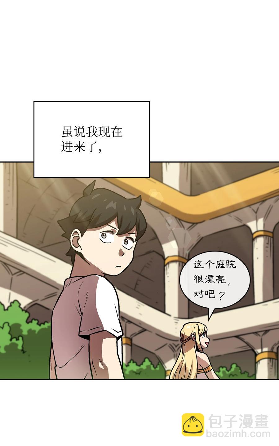 73 我可是SSS级(1/2)-第73话