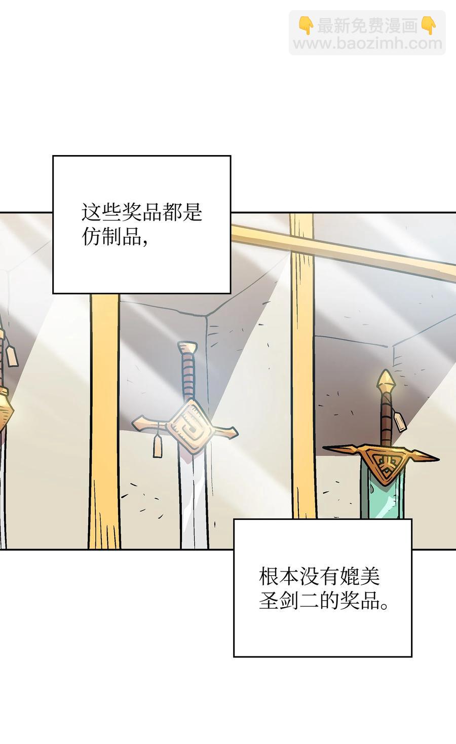 73 我可是SSS级(1/2)-第73话